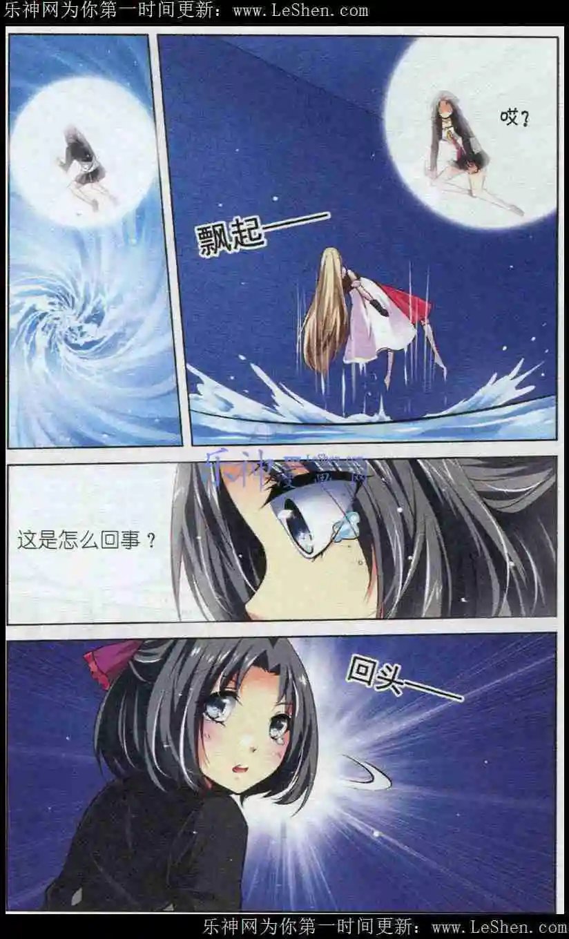 第37话 生死之间