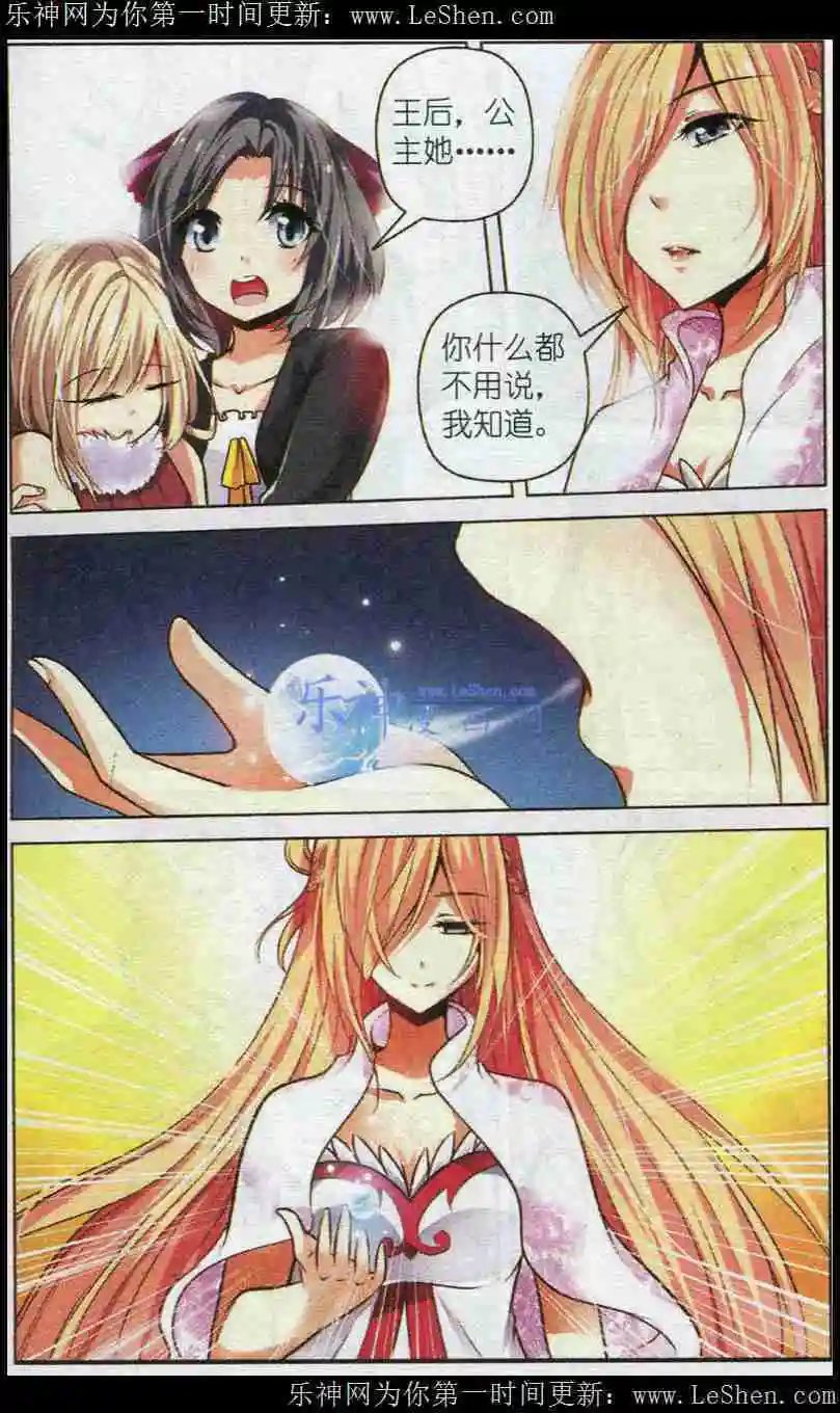 第37话 生死之间
