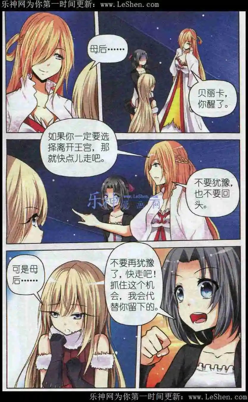 第37话 生死之间