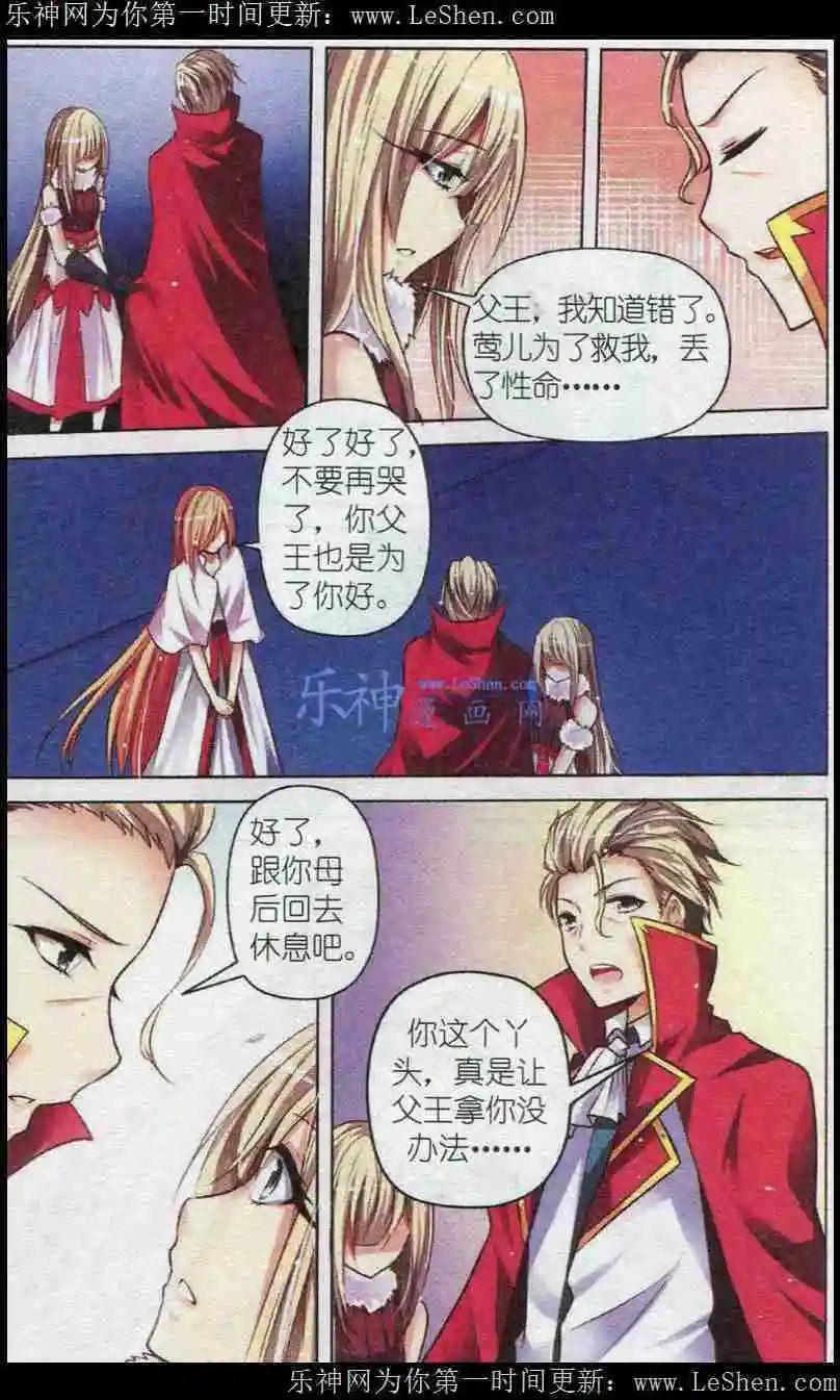 第37话 生死之间