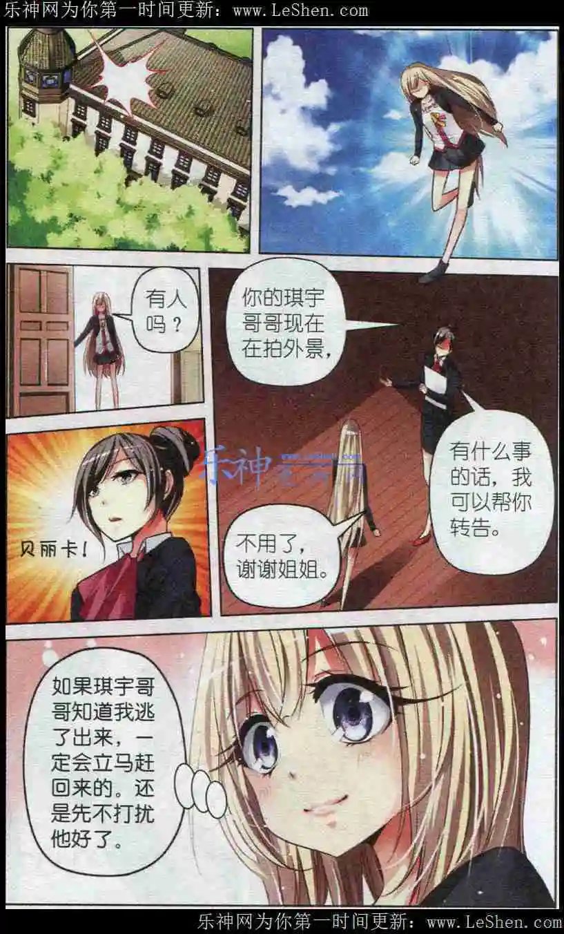 第37话 生死之间