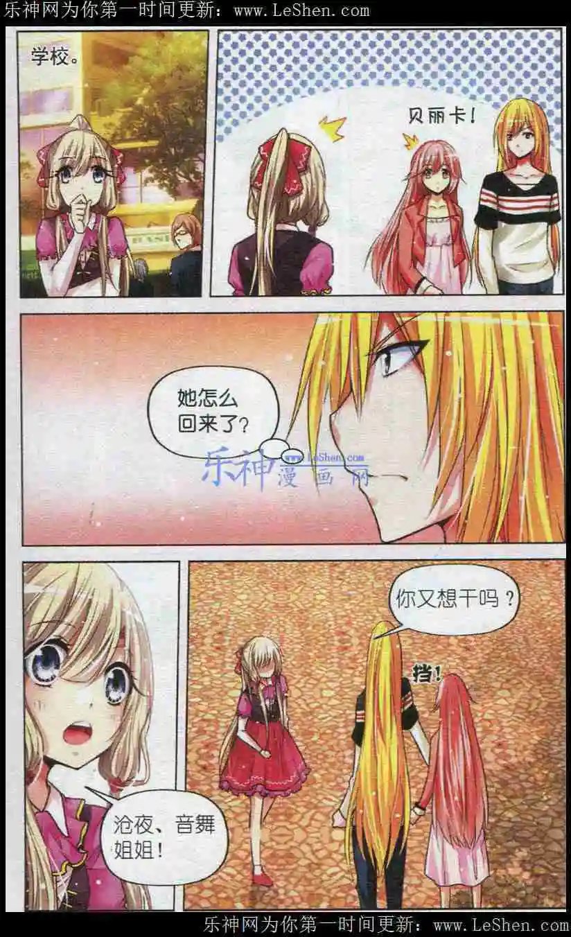 第37话 生死之间