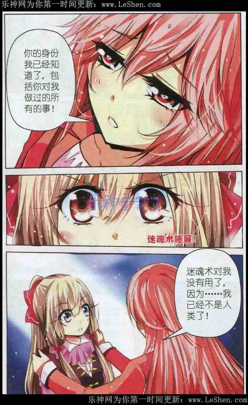 第37话 生死之间