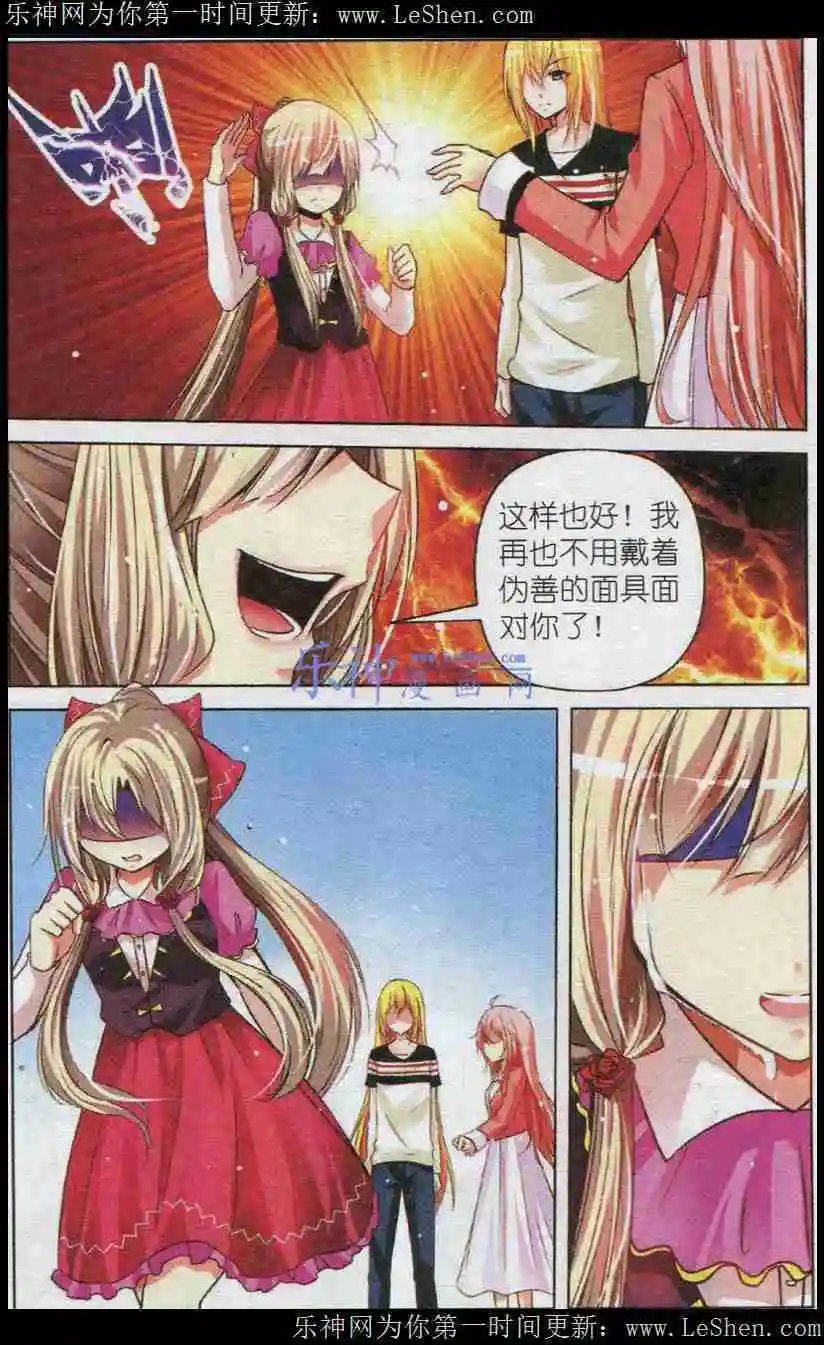 第37话 生死之间