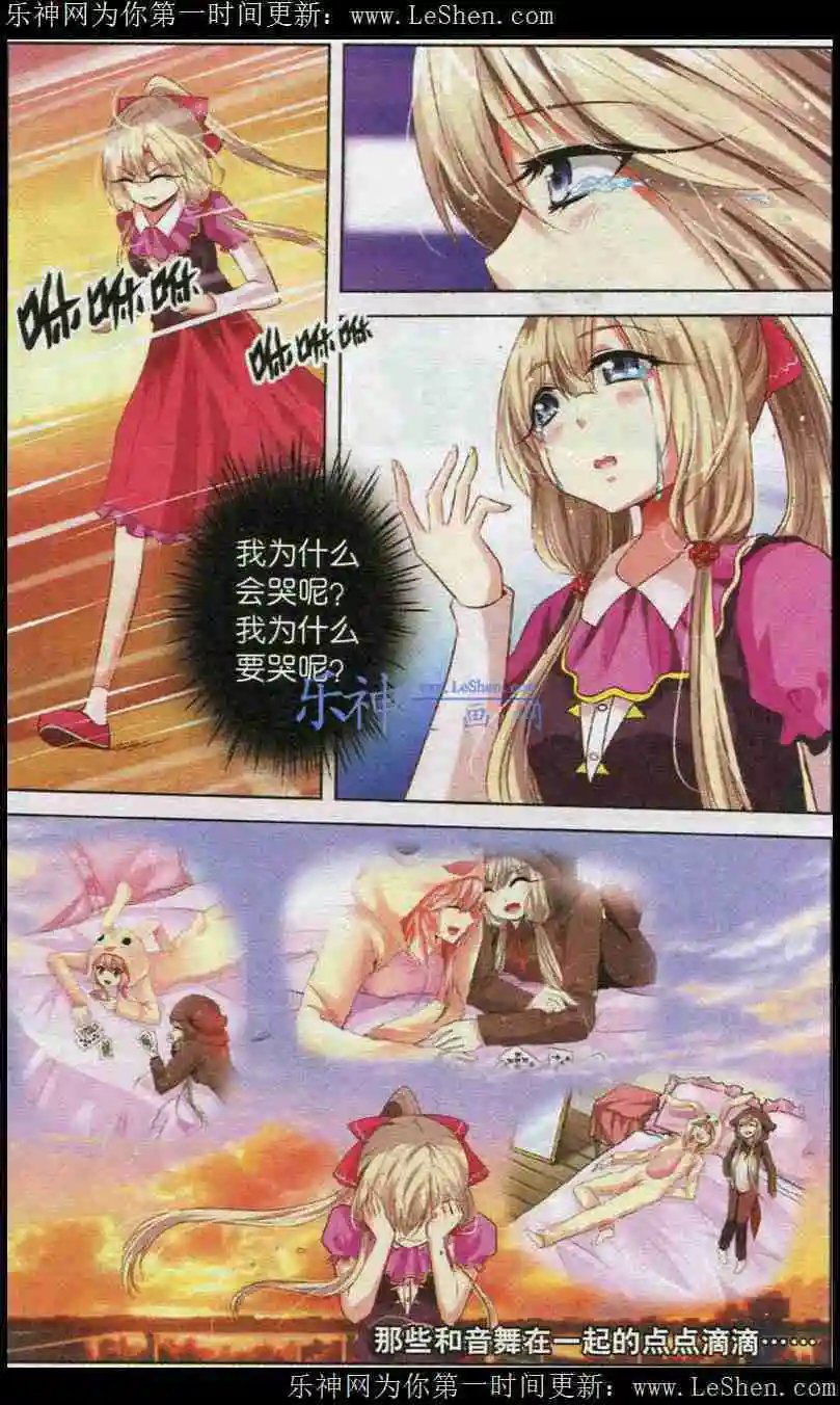 第38话 你的眼神