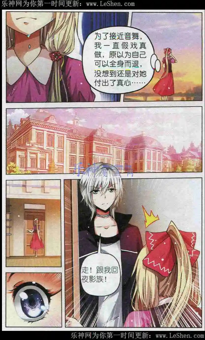 第38话 你的眼神