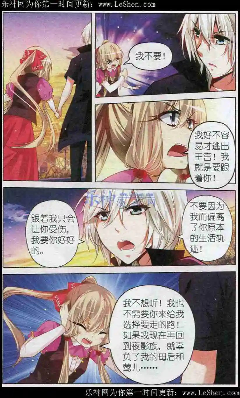 第38话 你的眼神