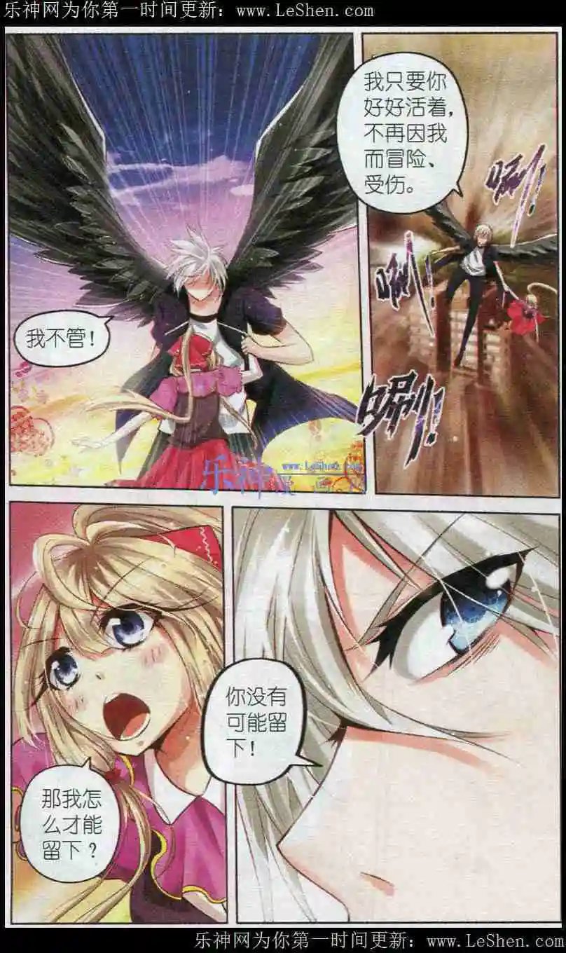 第38话 你的眼神
