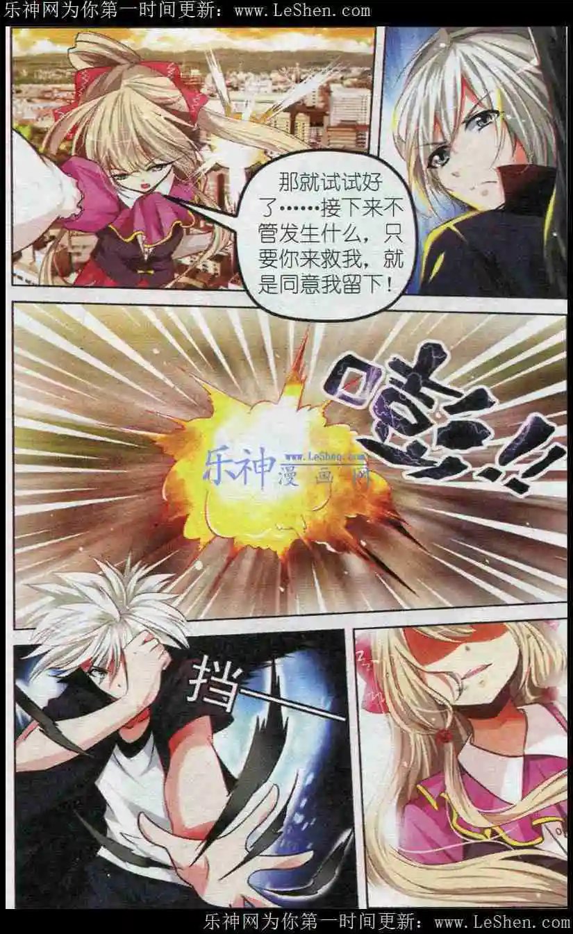 第38话 你的眼神