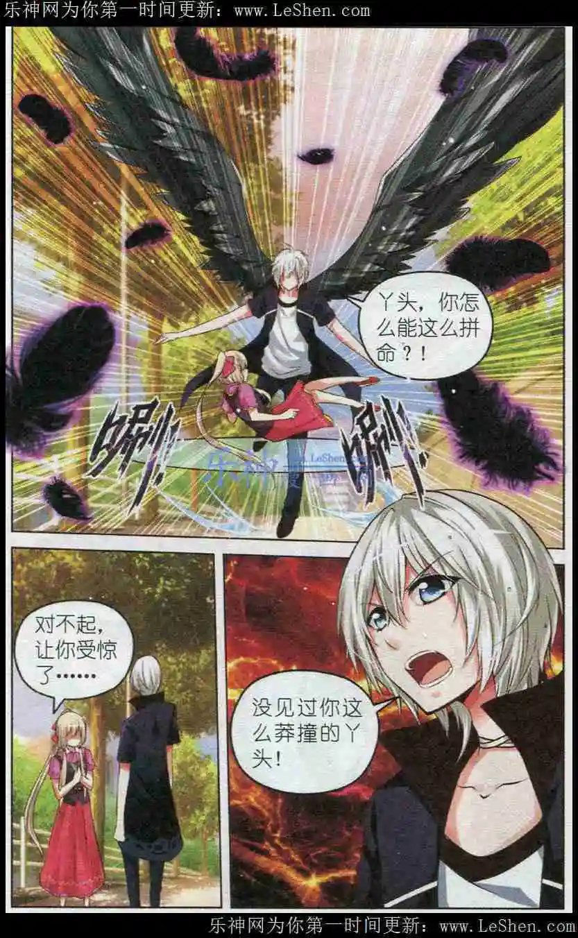 第38话 你的眼神