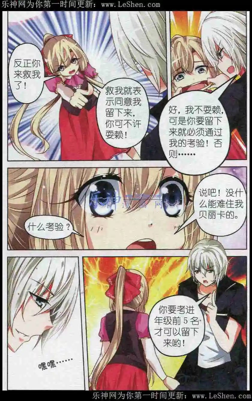 第38话 你的眼神