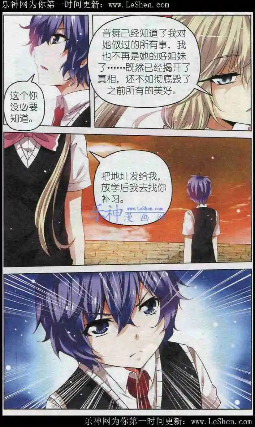 第38话 你的眼神