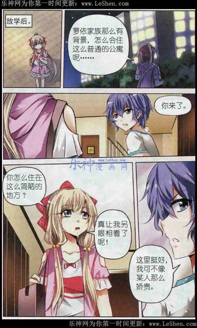 第38话 你的眼神