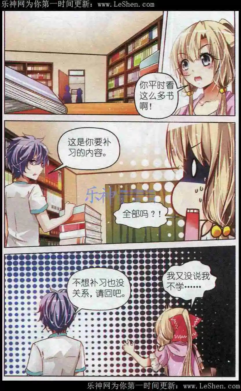 第38话 你的眼神