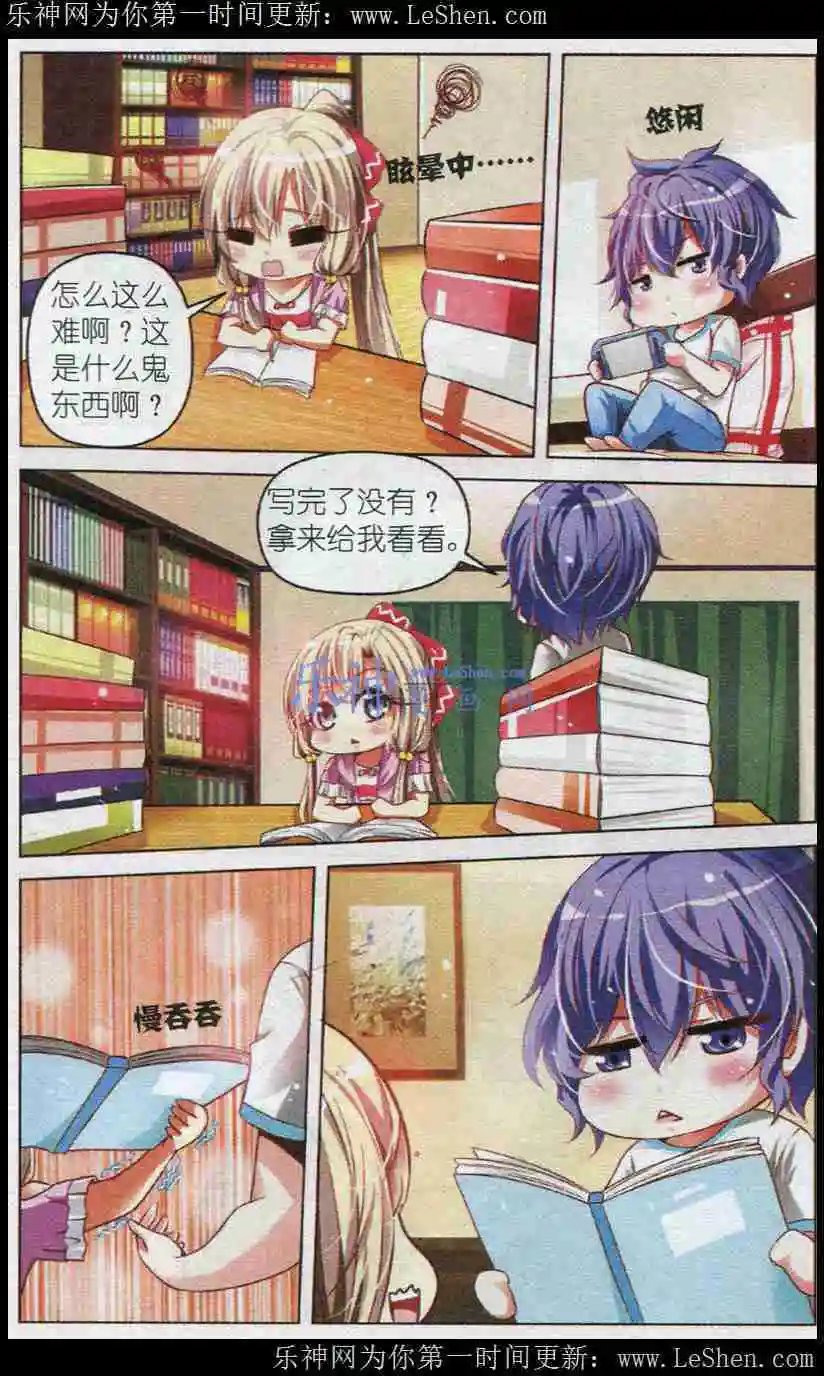 第38话 你的眼神