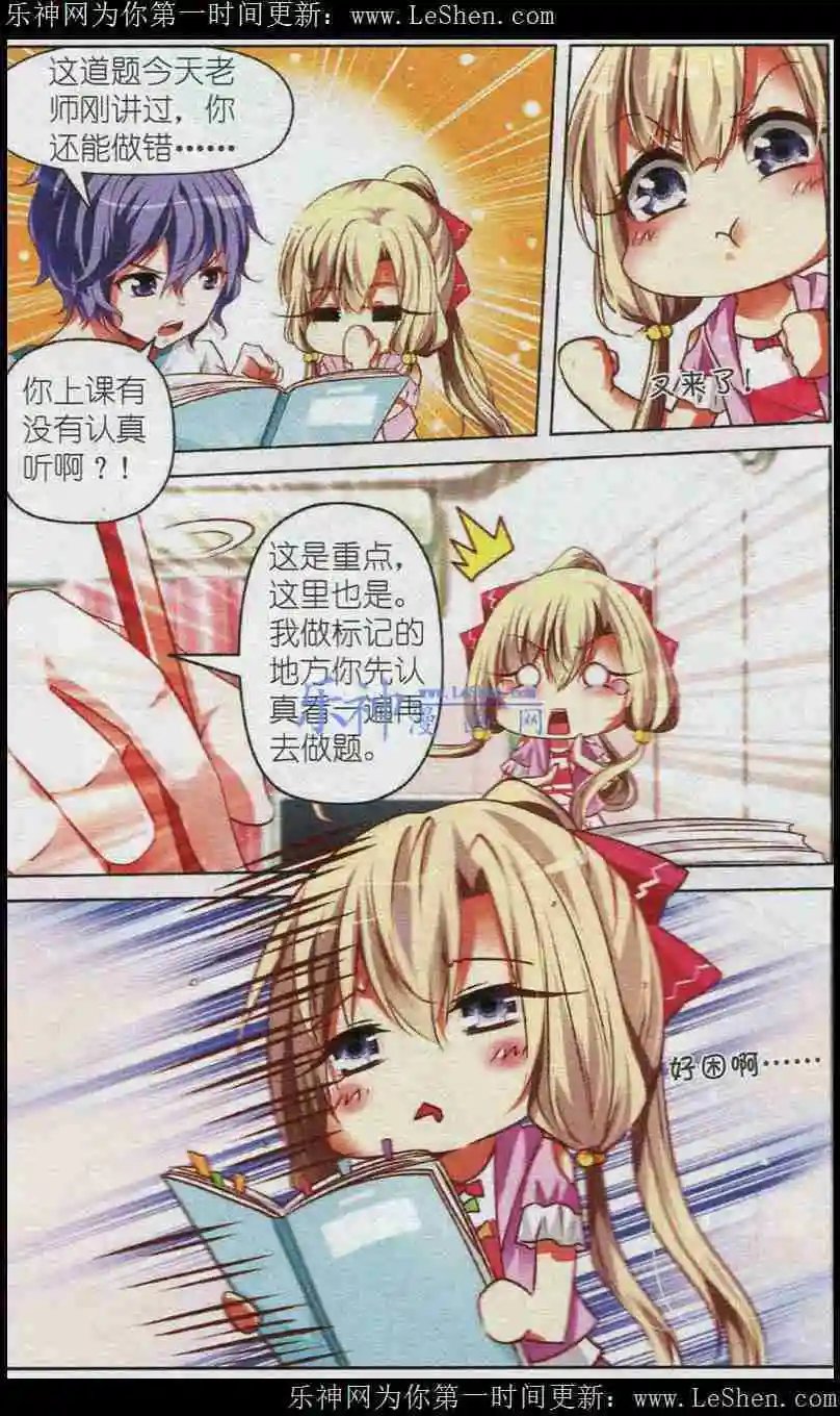 第38话 你的眼神