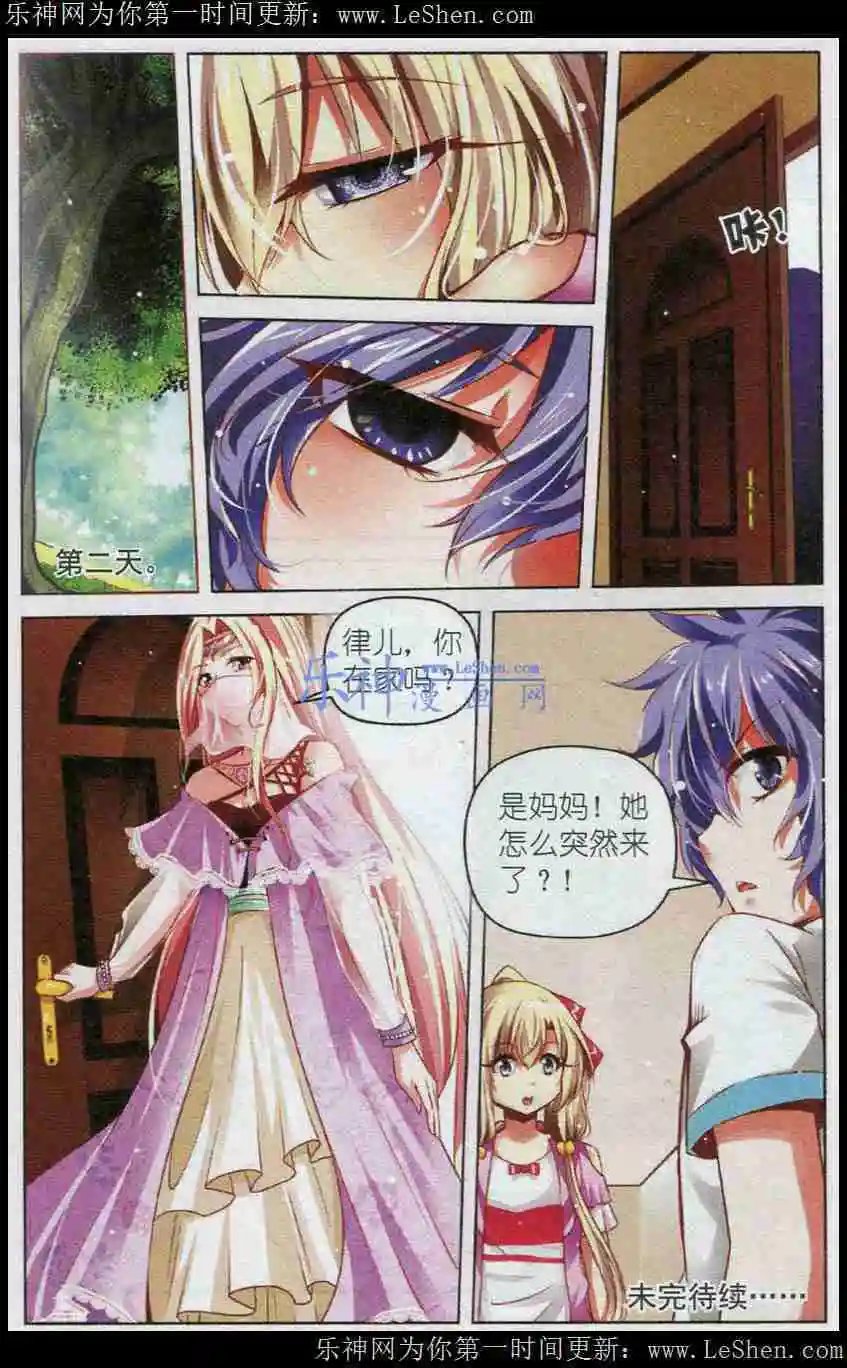 第38话 你的眼神
