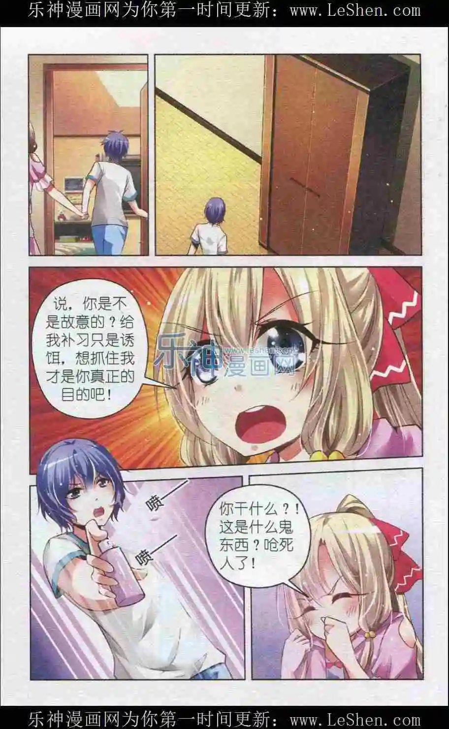第39话 补习风波