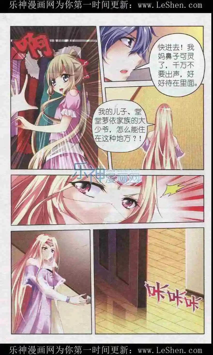 第39话 补习风波