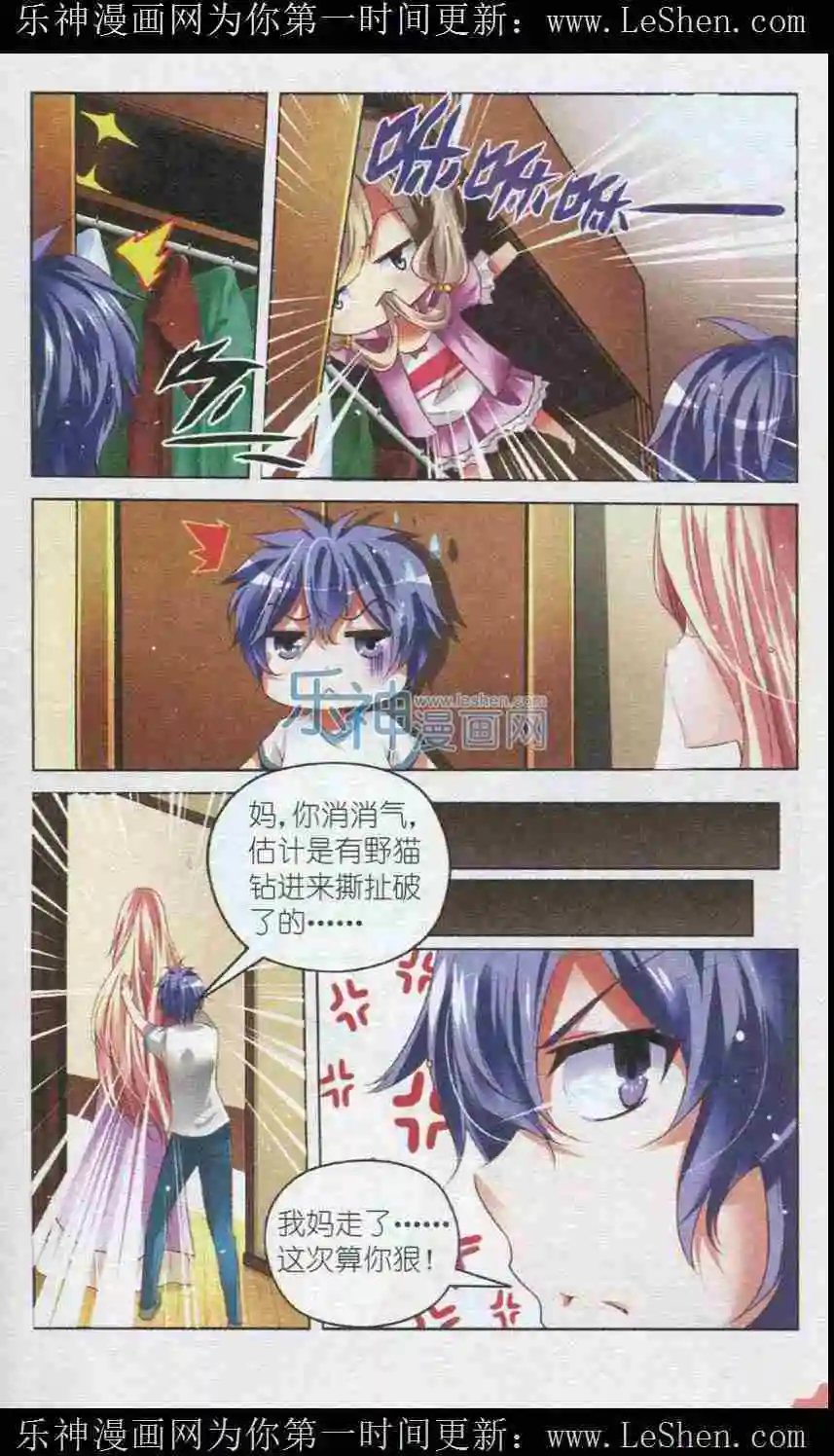 第39话 补习风波