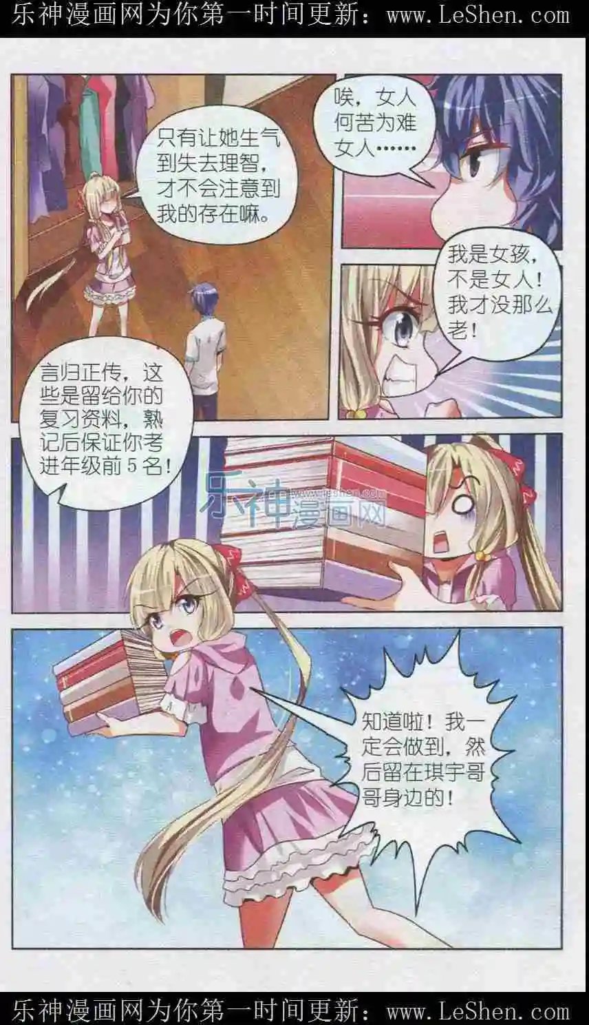 第39话 补习风波