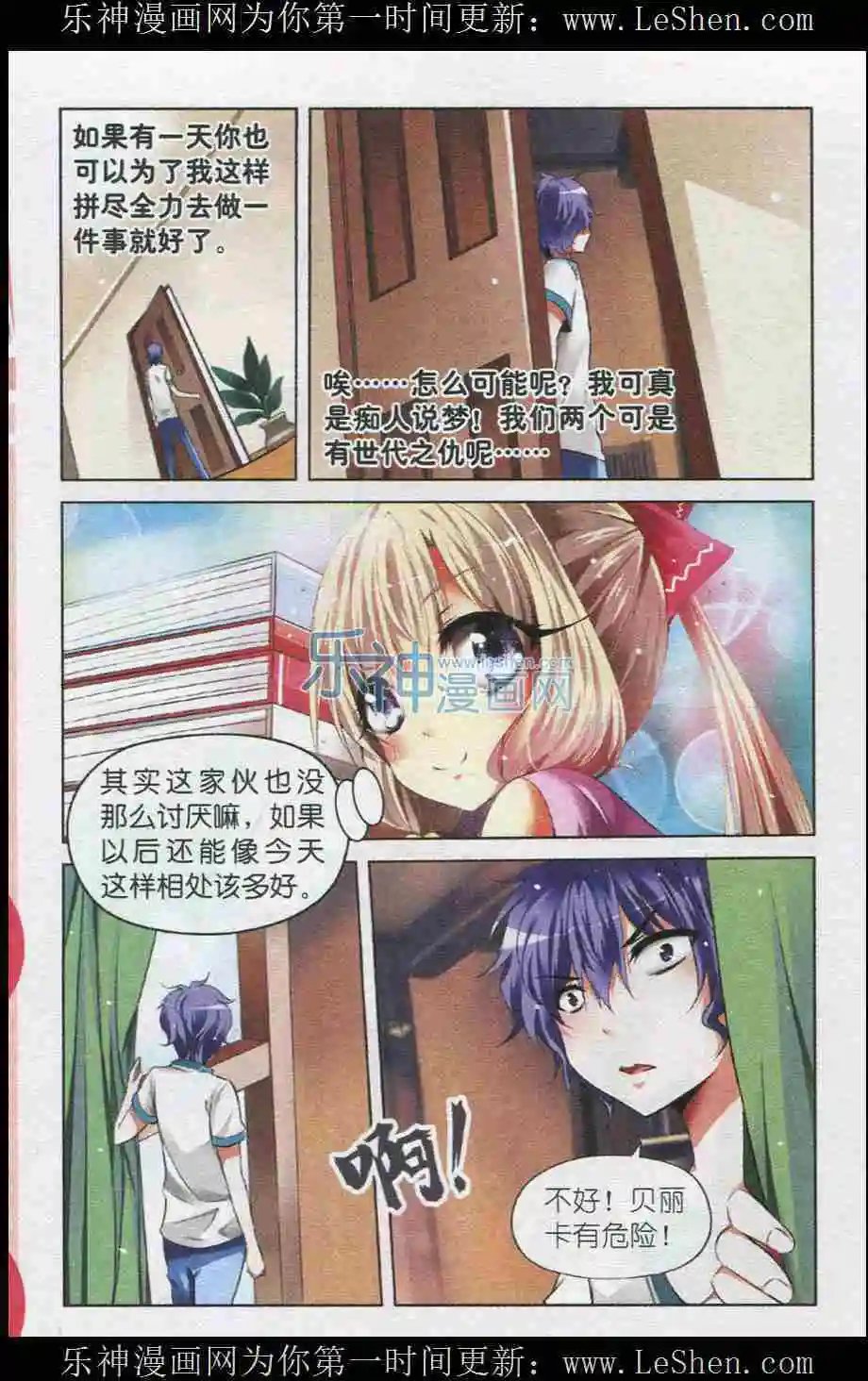 第39话 补习风波