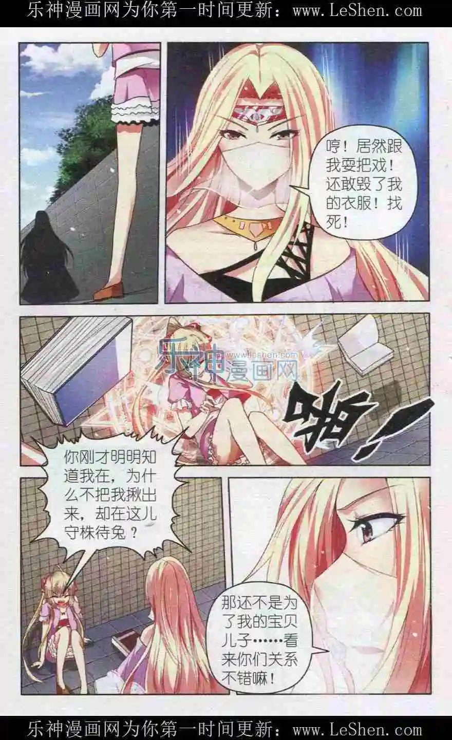 第39话 补习风波