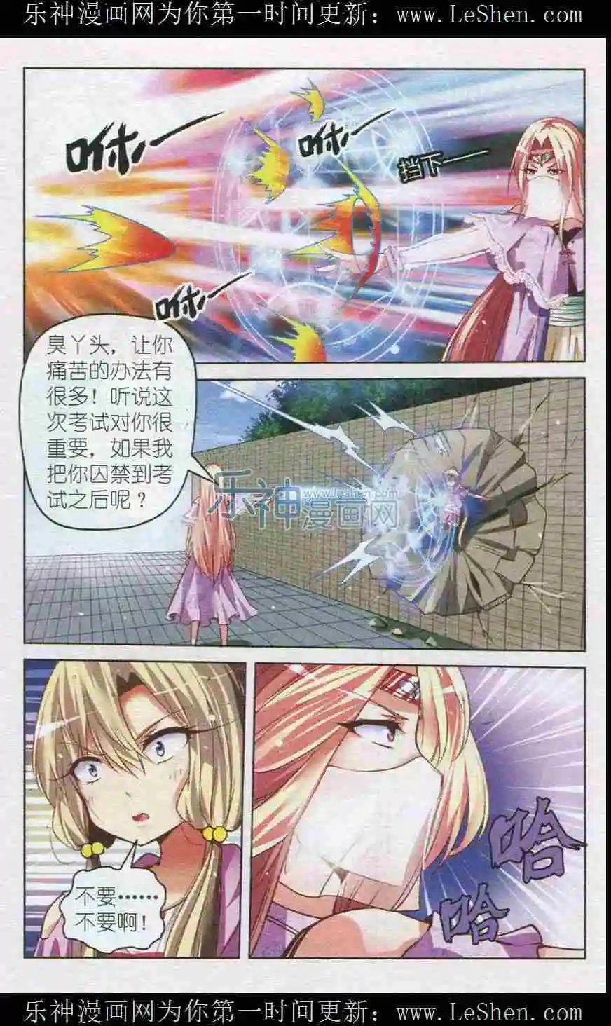 第39话 补习风波
