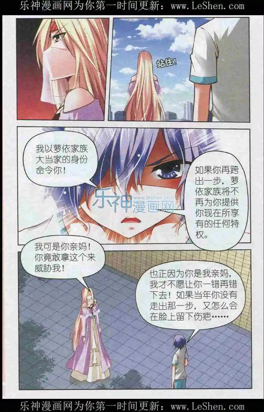 第39话 补习风波