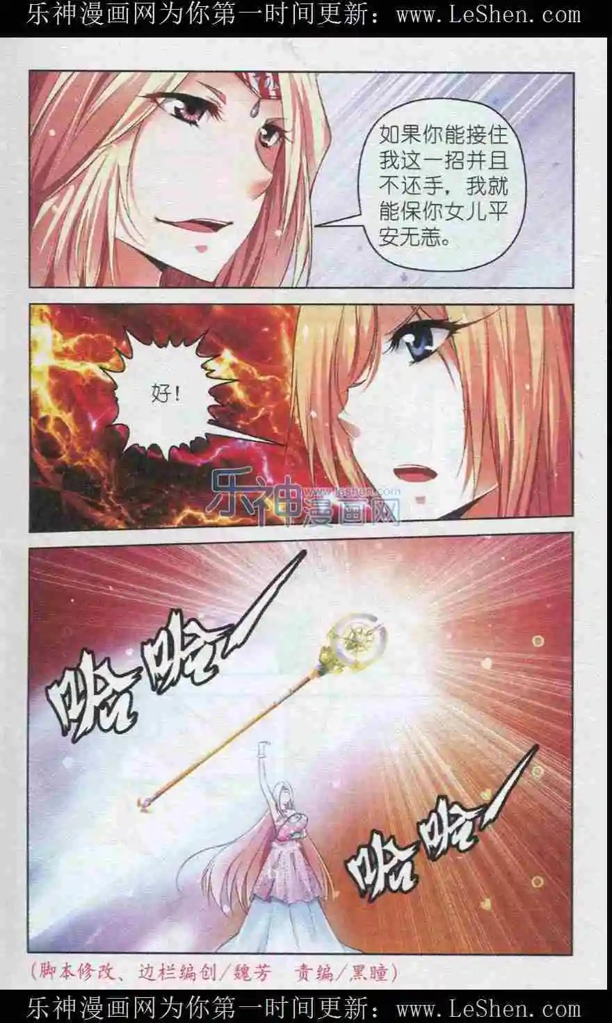 第39话 补习风波