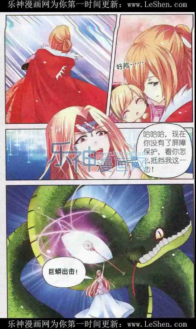 第40话 罪恶的惩罚