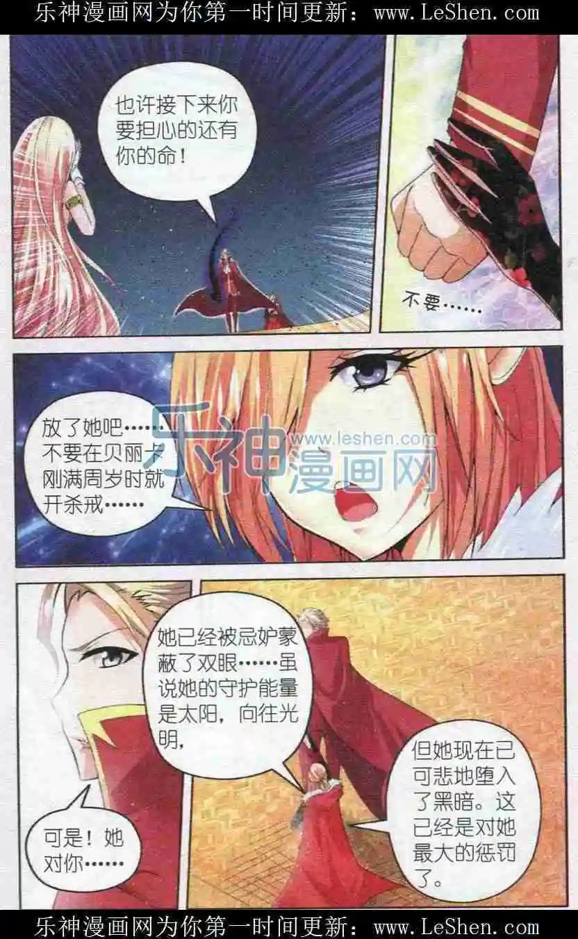 第40话 罪恶的惩罚