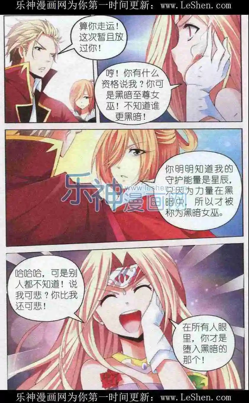 第40话 罪恶的惩罚