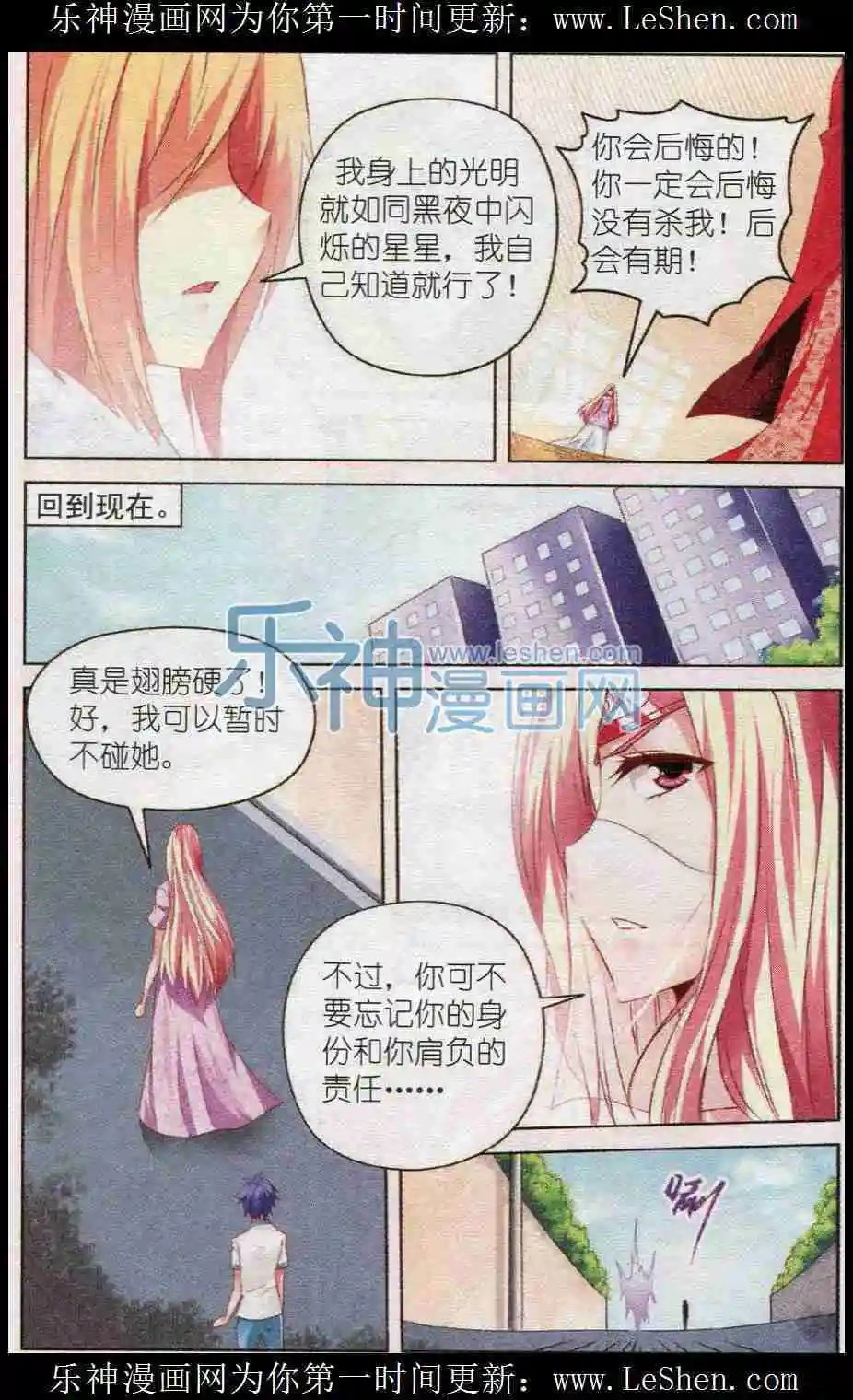 第40话 罪恶的惩罚