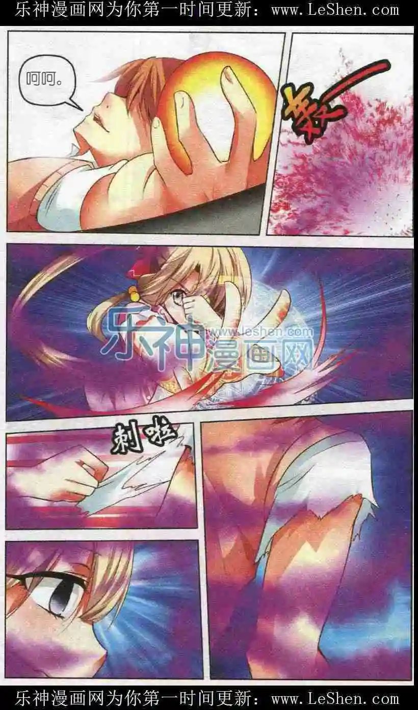 第40话 罪恶的惩罚