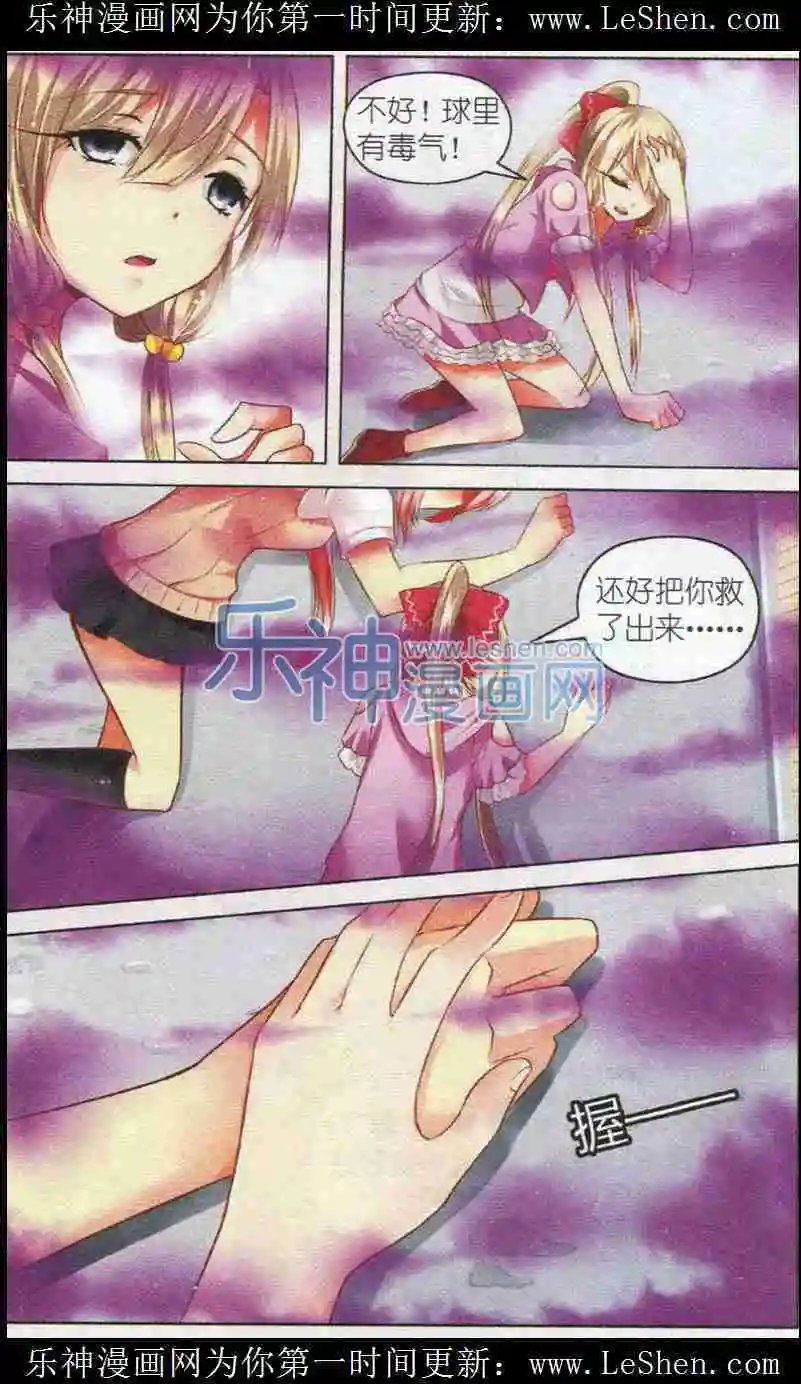 第40话 罪恶的惩罚