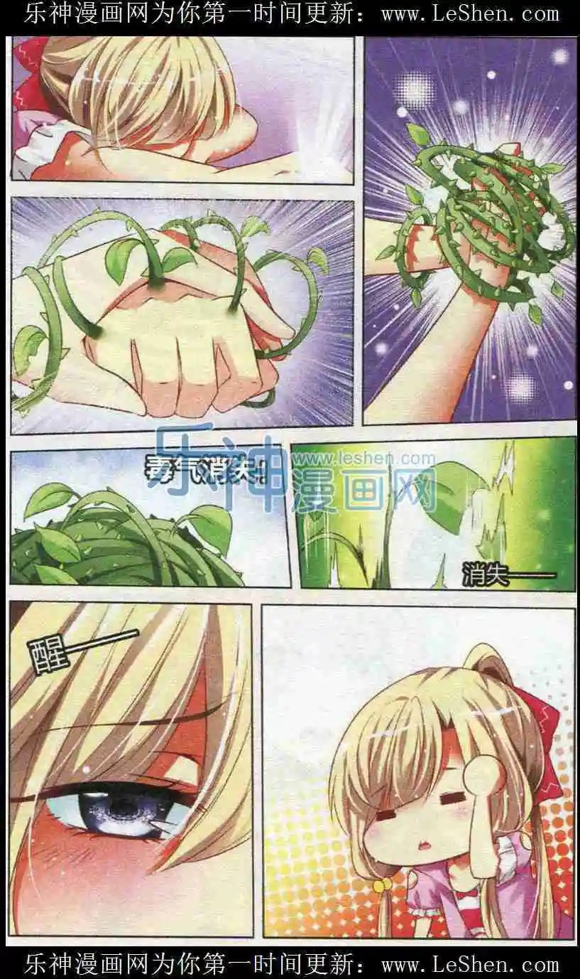 第40话 罪恶的惩罚