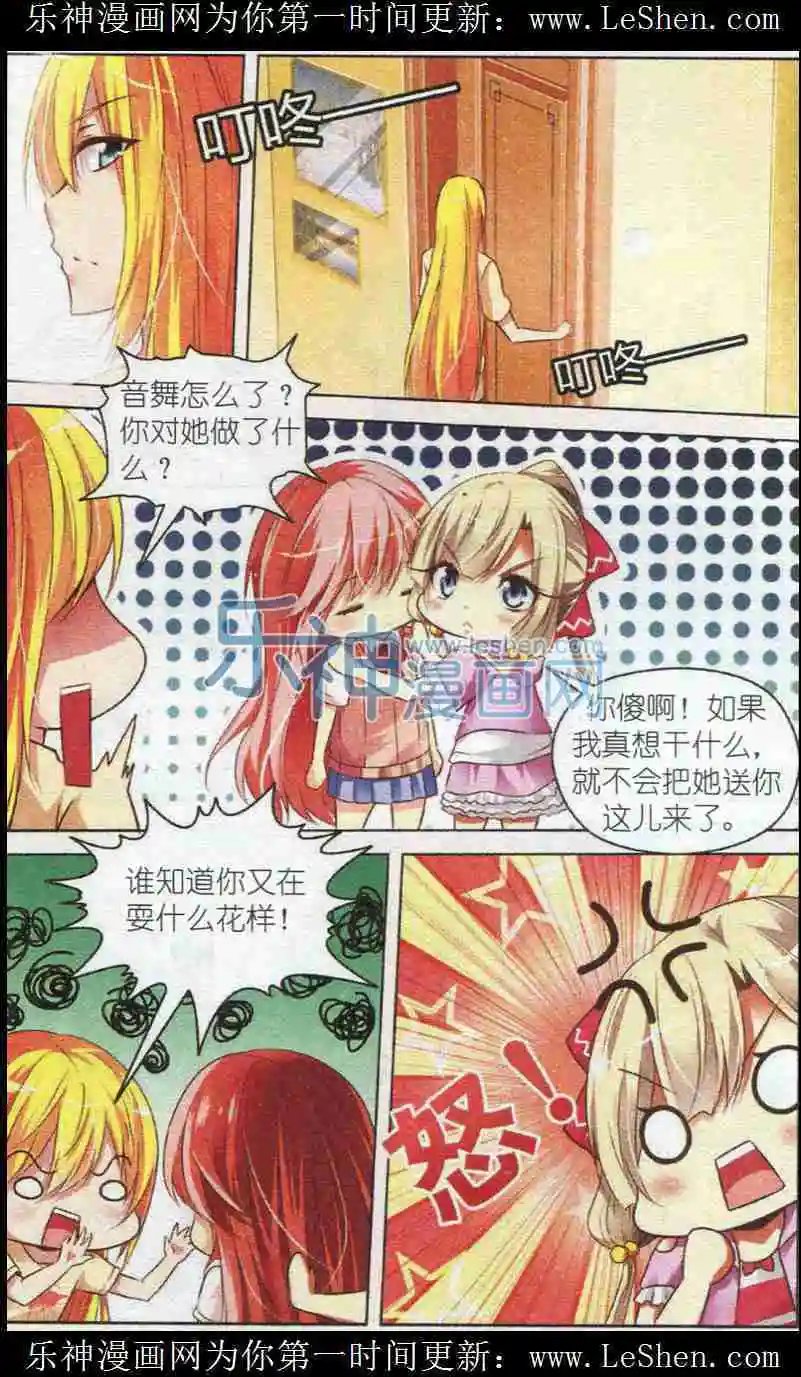 第40话 罪恶的惩罚