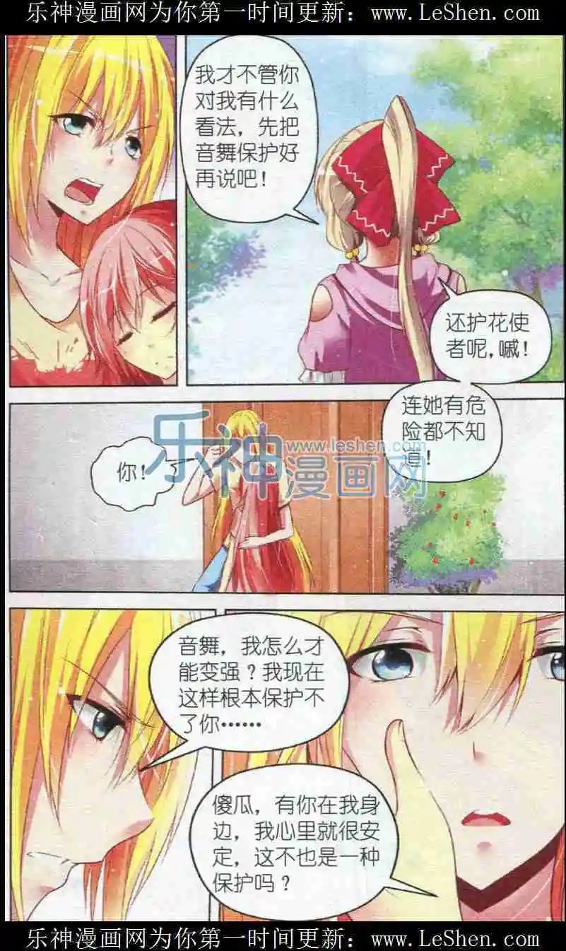 第40话 罪恶的惩罚