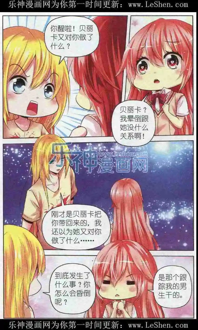 第40话 罪恶的惩罚