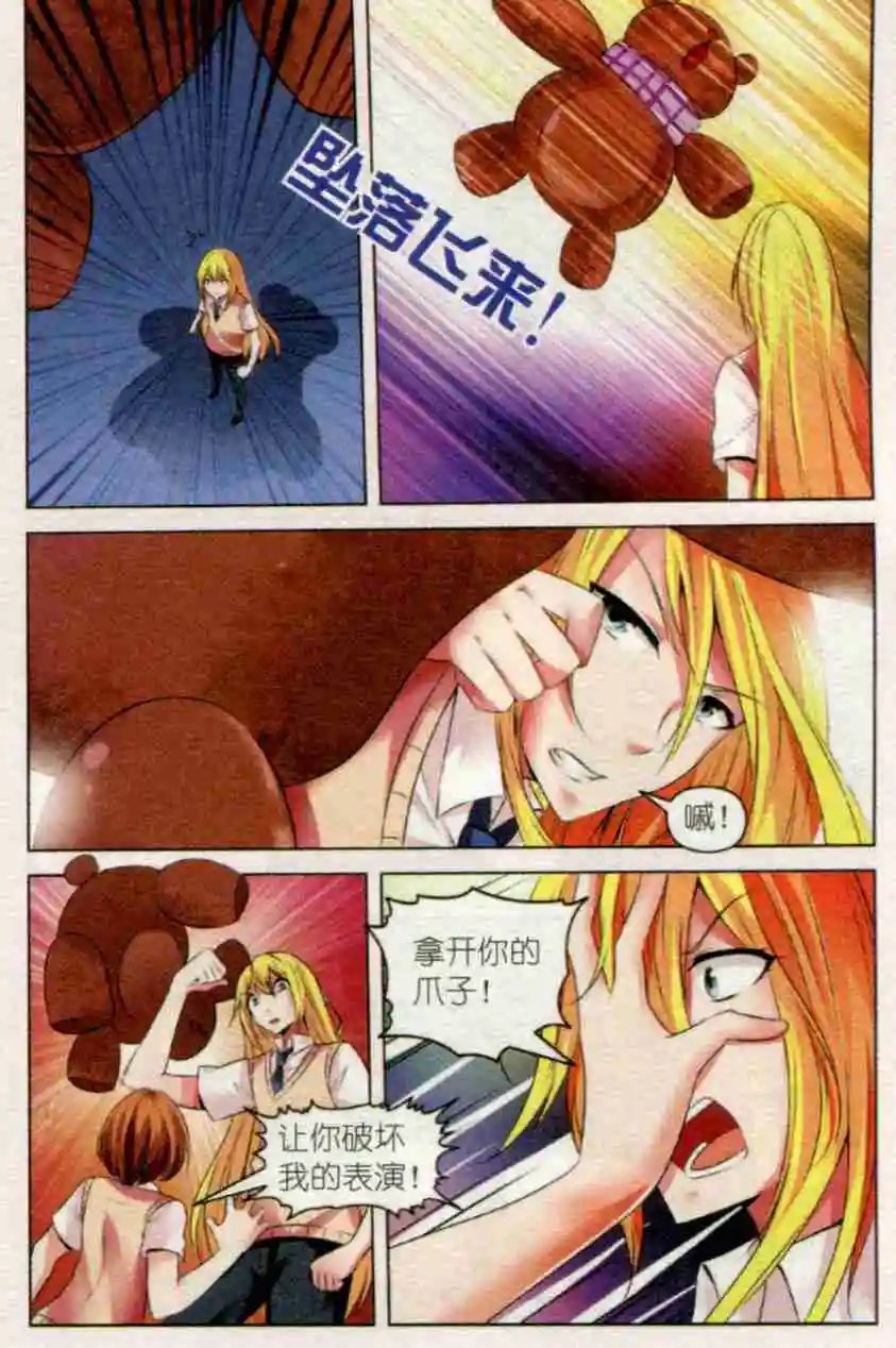 第43话 魔术秀下的阴谋