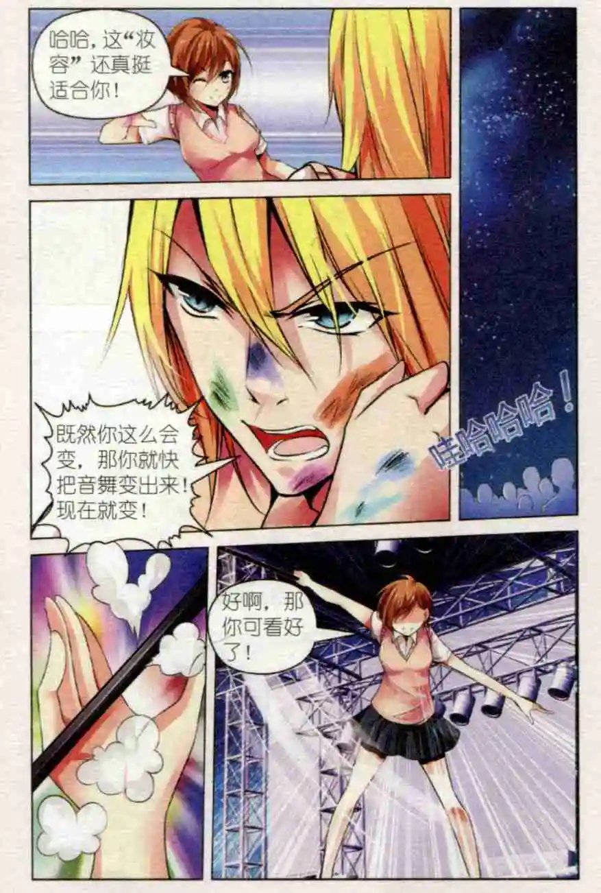 第43话 魔术秀下的阴谋