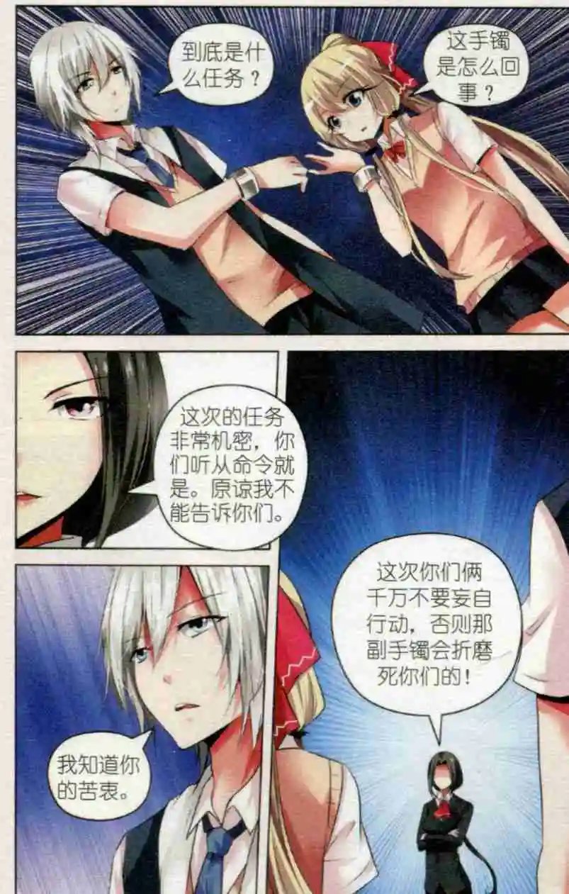 第43话 魔术秀下的阴谋