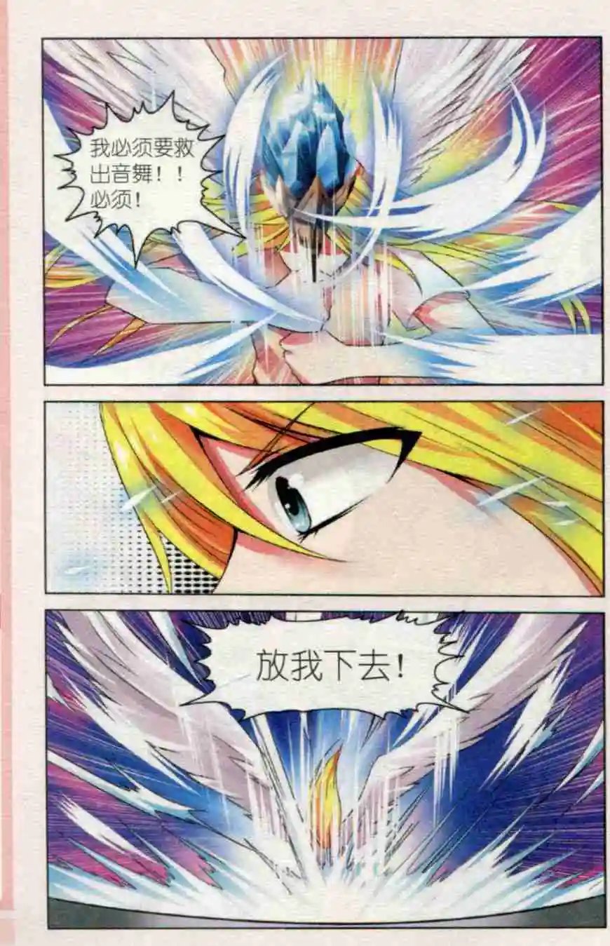 第43话 魔术秀下的阴谋
