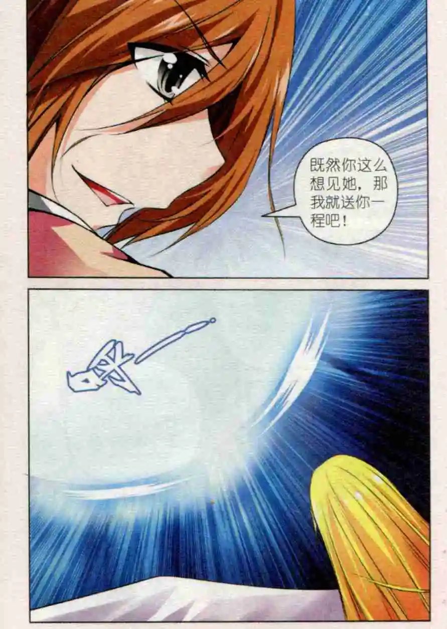 第43话 魔术秀下的阴谋