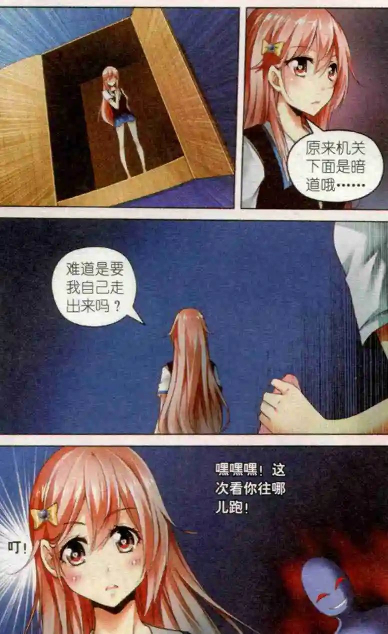 第43话 魔术秀下的阴谋