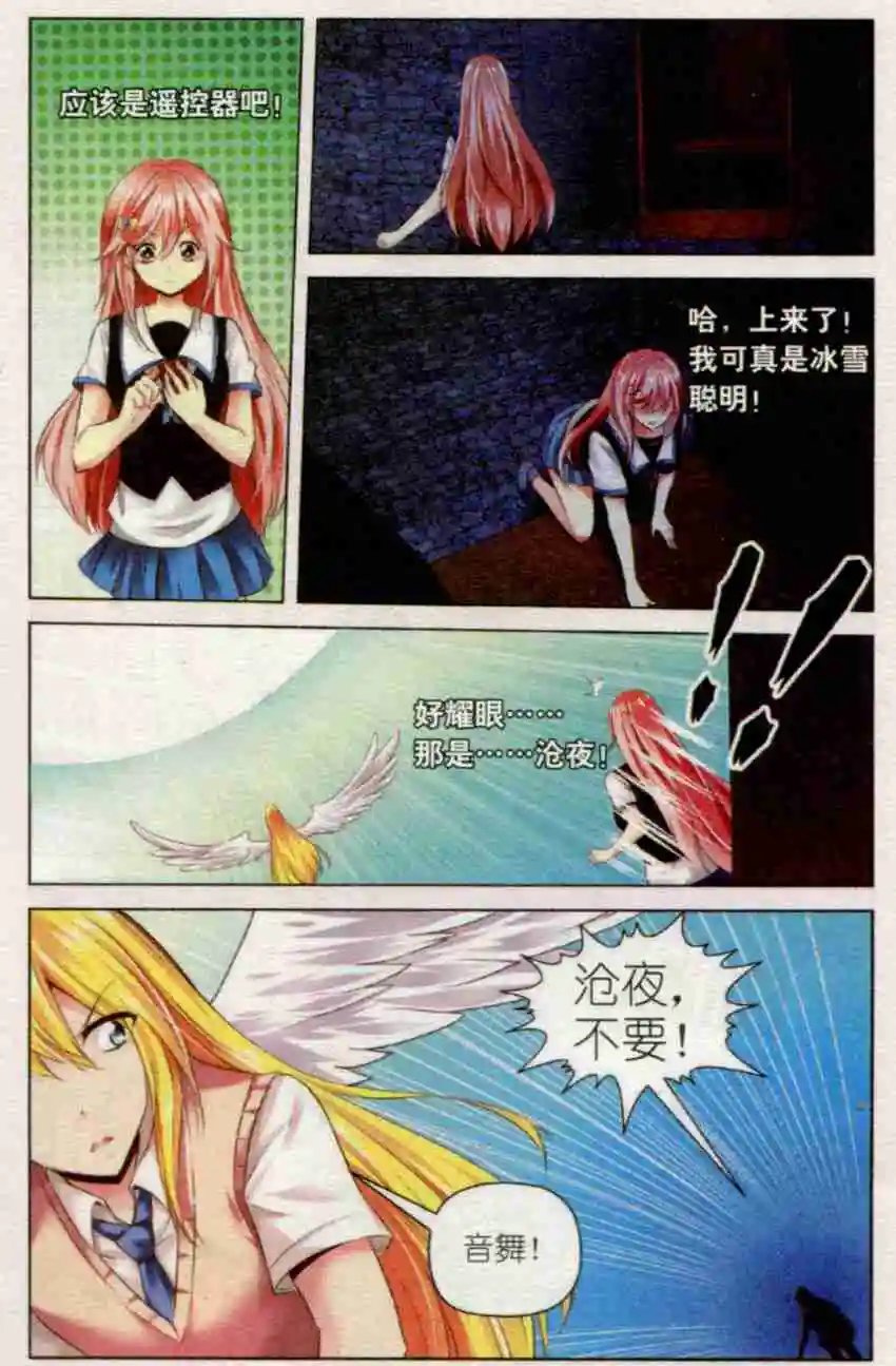 第43话 魔术秀下的阴谋