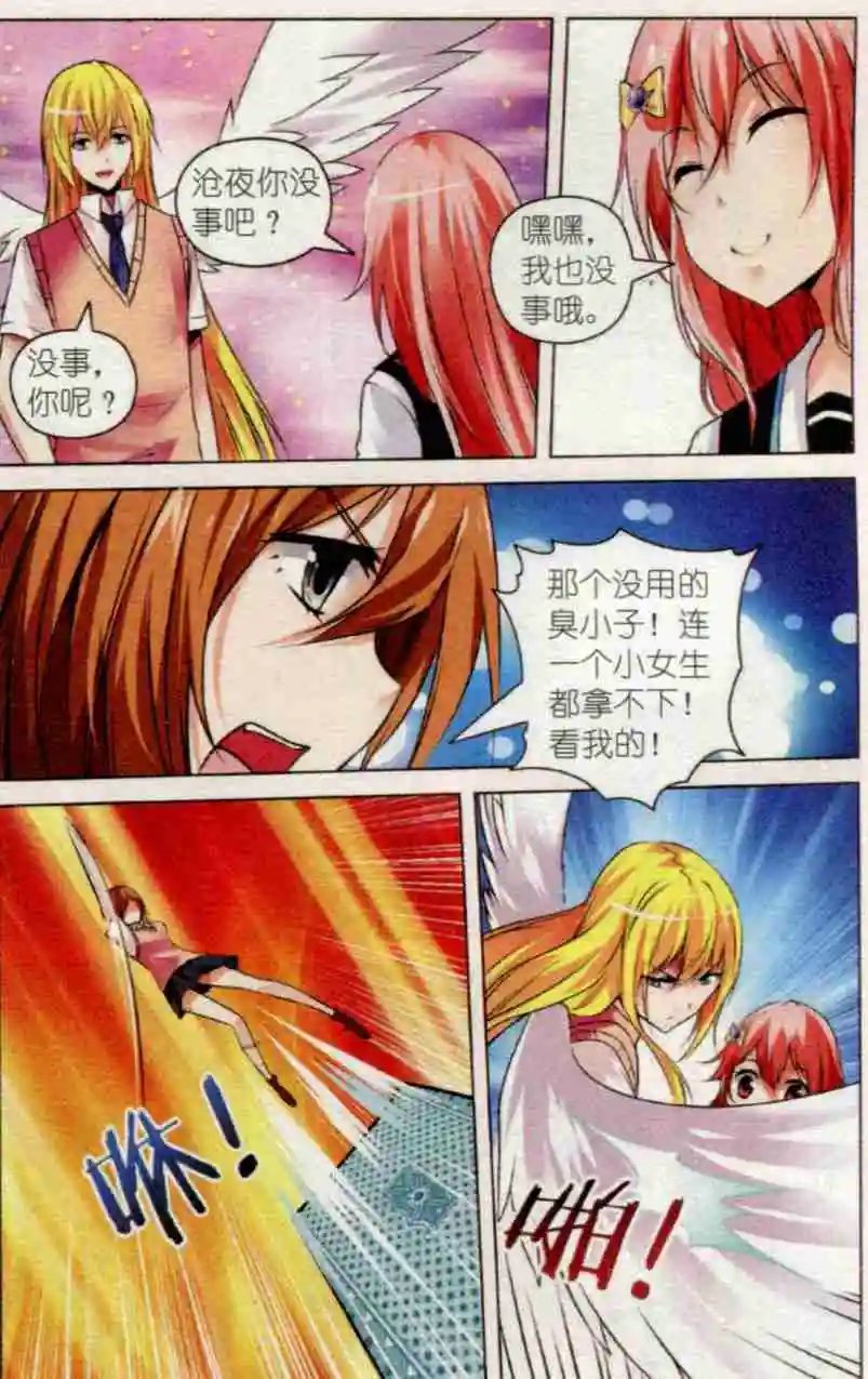 第43话 魔术秀下的阴谋