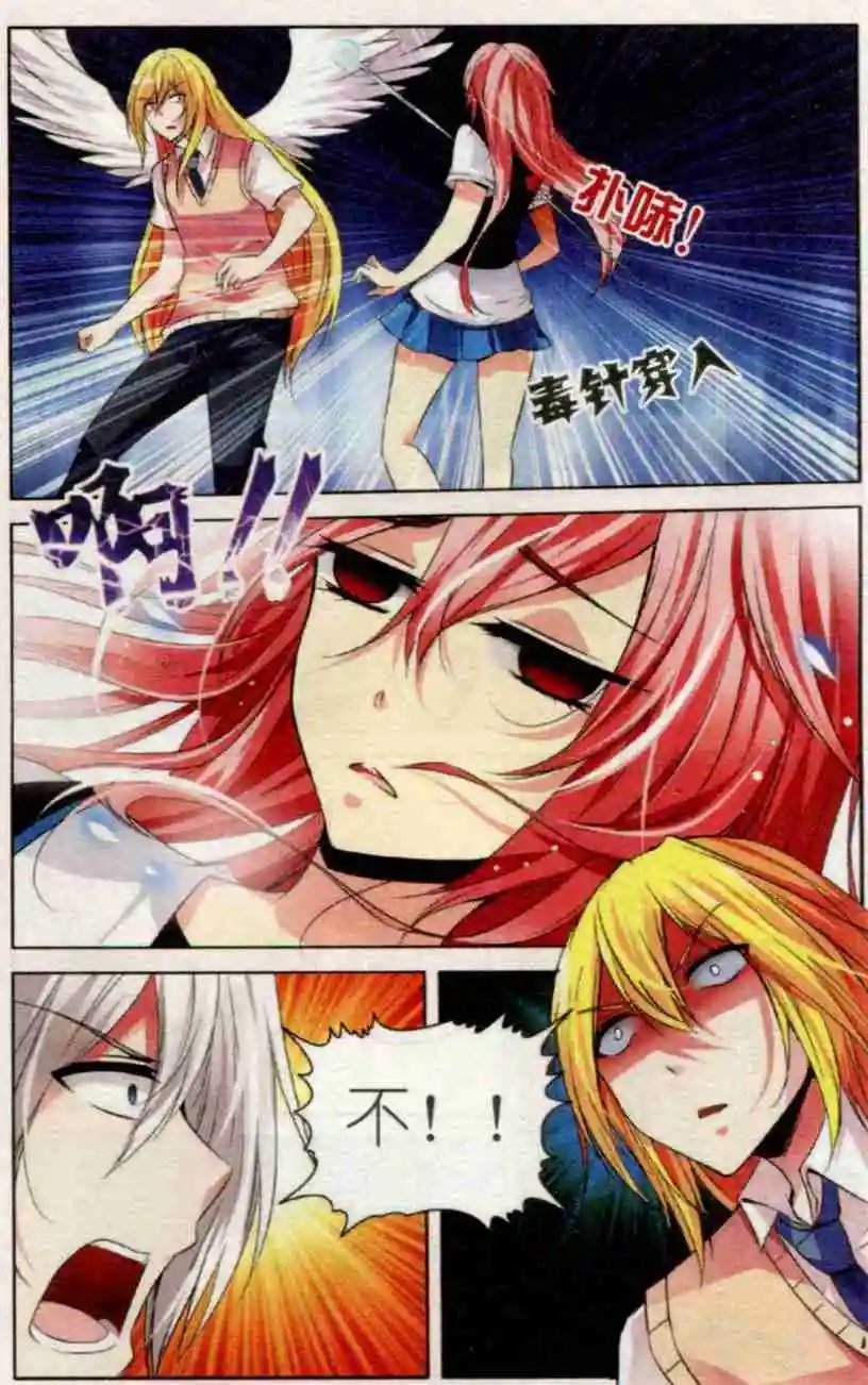 第43话 魔术秀下的阴谋
