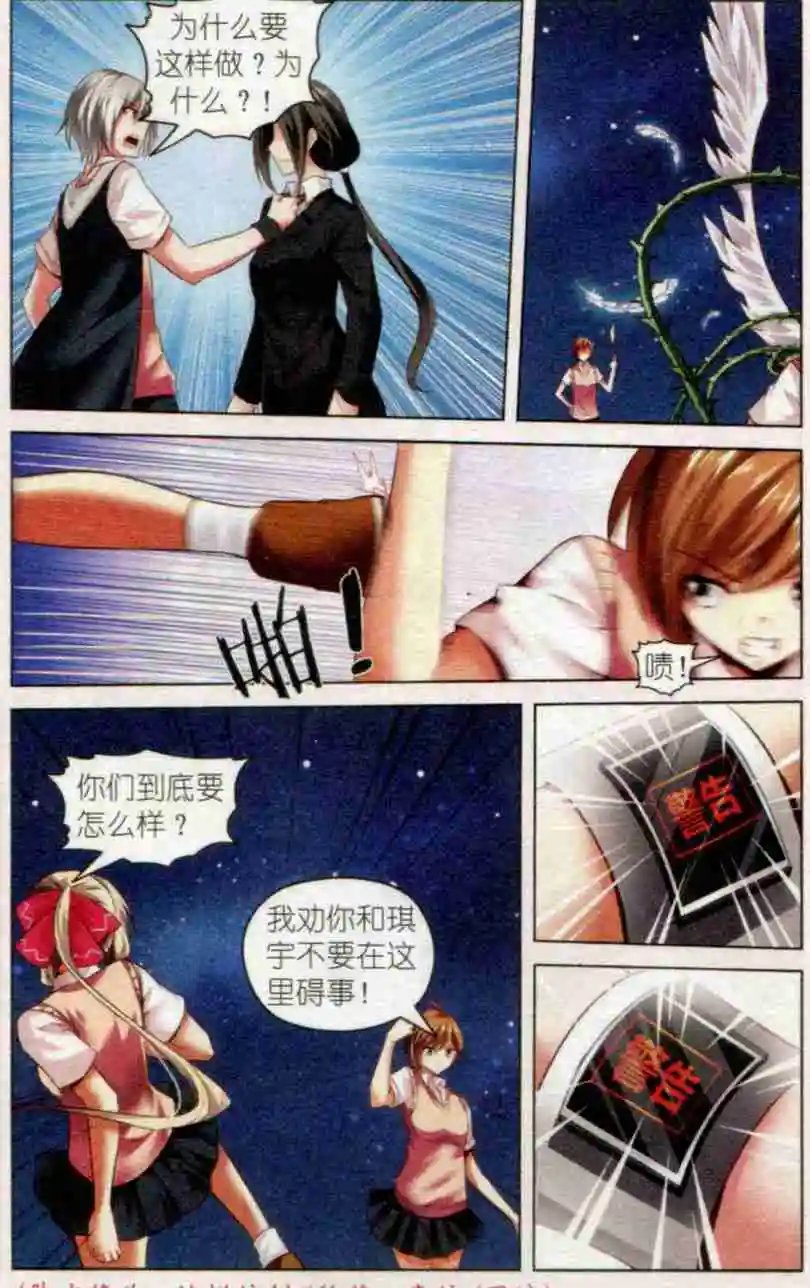 第43话 魔术秀下的阴谋
